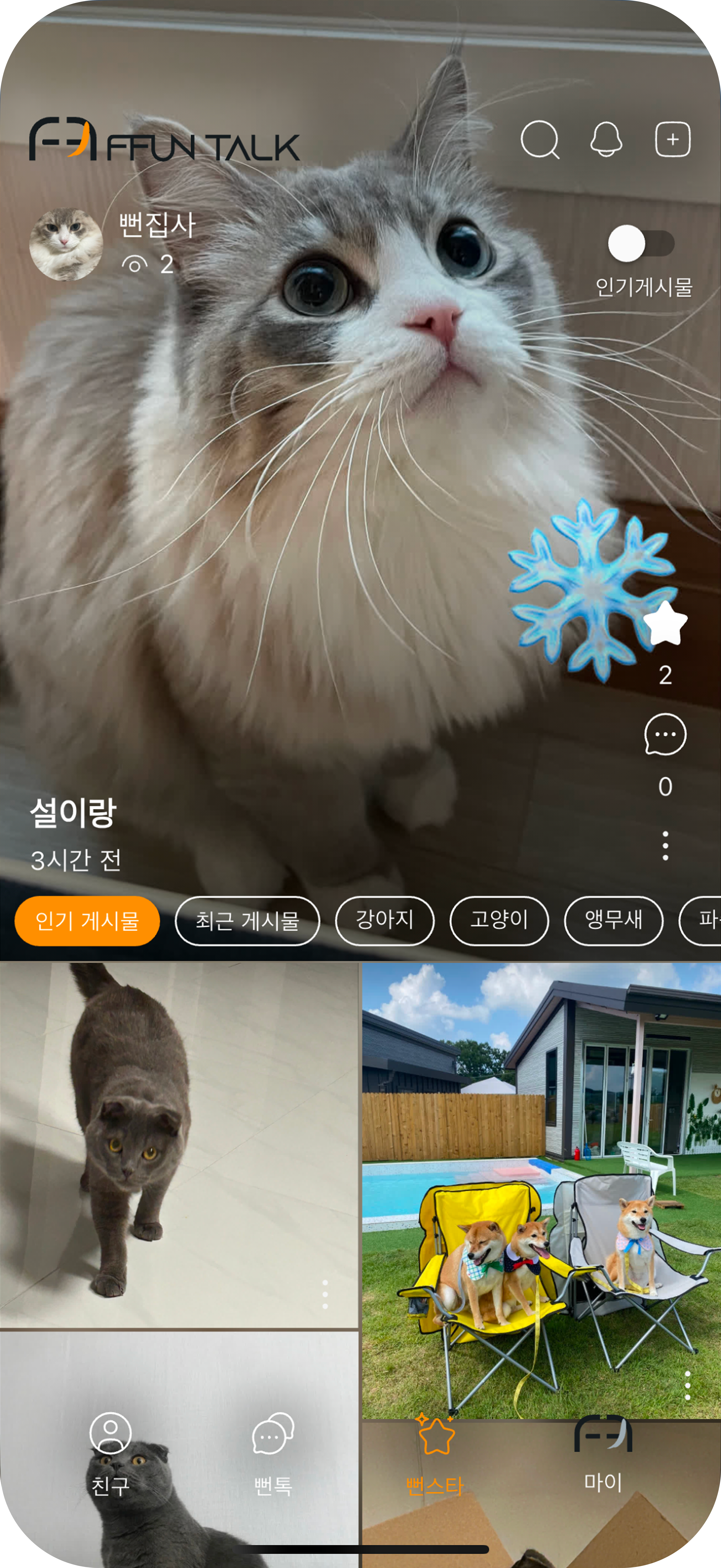 온보딩 여섯 번째 화면